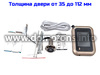 Видеоглазок с монитором для входной двери iHome X8-Foto - комплектация